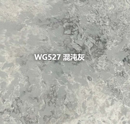 WG527 混沌灰