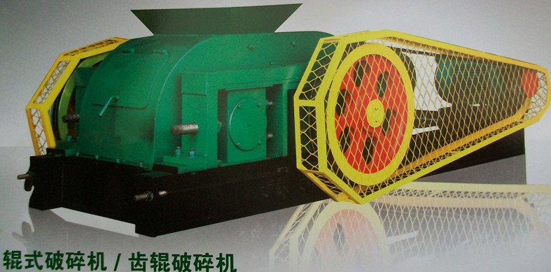 辊式破碎机