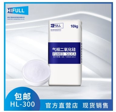 亲水型气相法白炭黑气象气相二氧化硅包邮HL300