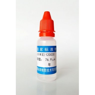 乳胶微粒标准物质