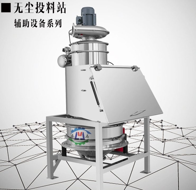 无尘投料站