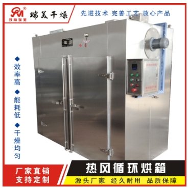 染料中间体专用烘干机