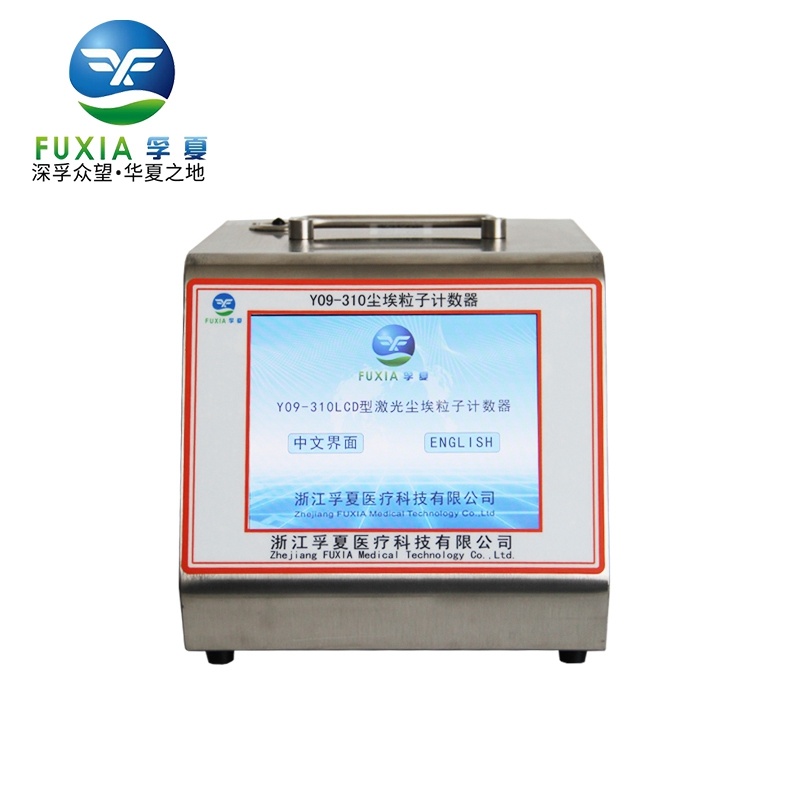 交流电28.3L尘埃粒子计数器Y09-310 LCD