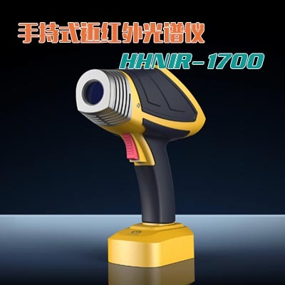手持式近红外光谱仪