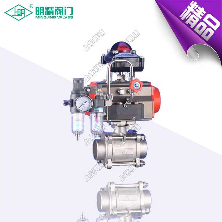 气动内螺纹球阀