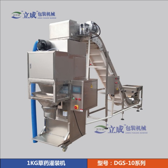 DGS-10  饮片一公斤半自动包装机
