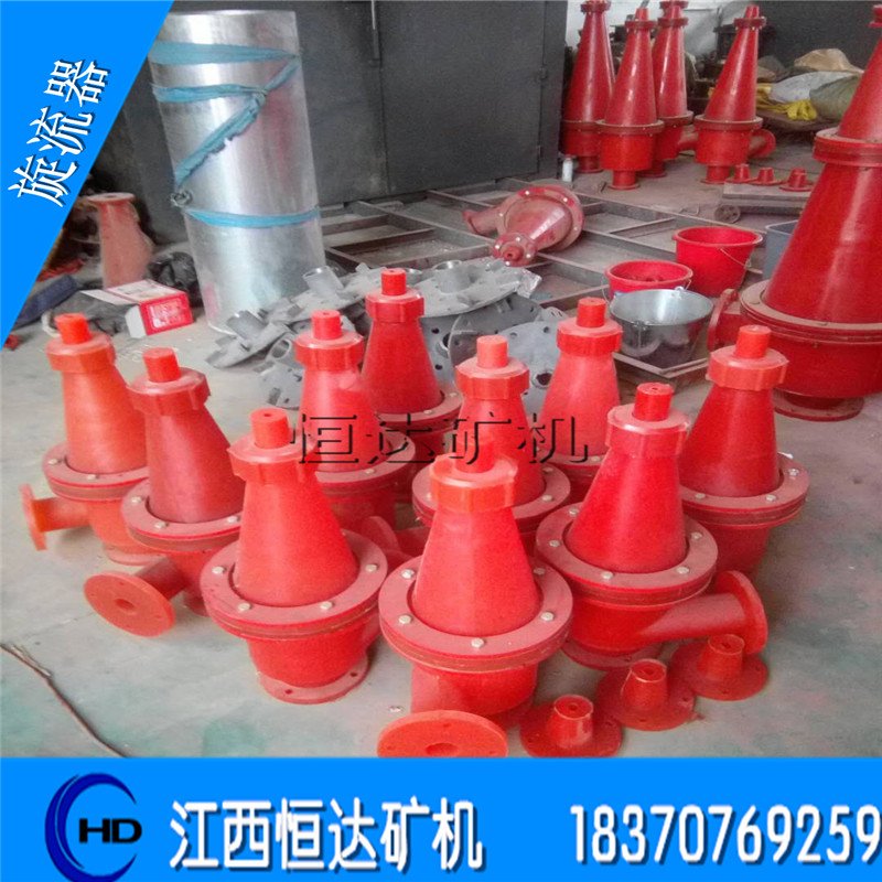 水力旋流器 脱泥脱水旋流器