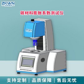 炭块材料恒温热膨胀测试仪