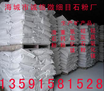 滑石粉厂家  滑石粉价格