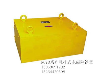 RCYB强磁板式永磁除铁器