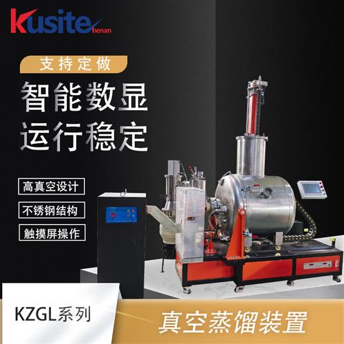 20kg真空感应蒸馏炉