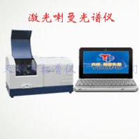 激光喇曼光谱仪