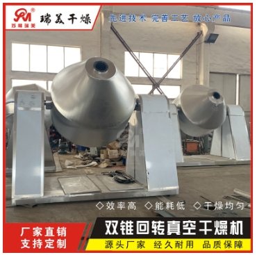 化工食品原料烘干机