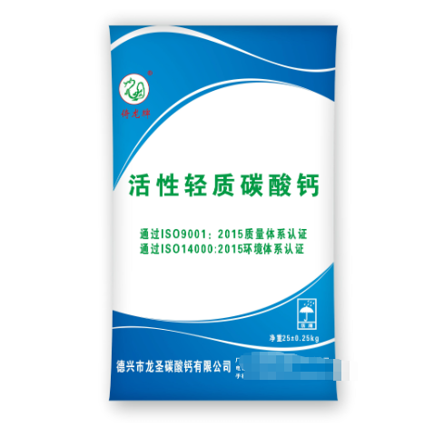 活性轻质碳酸钙