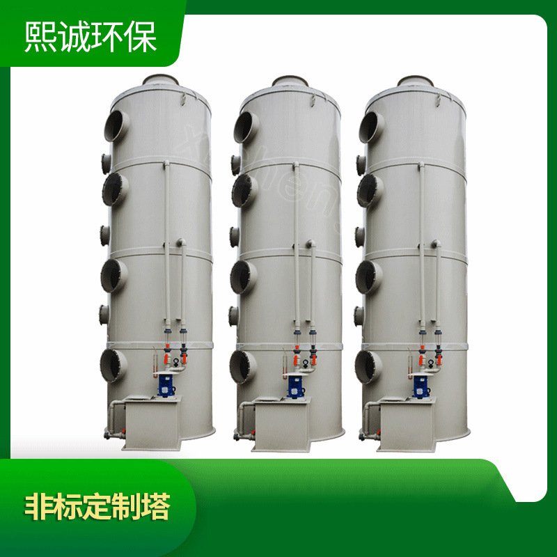 江西直供气动旋流塔 除烟喷淋塔 酸雾处理  熙诚环保