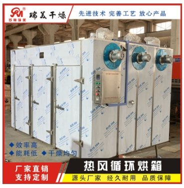 隧道式热风循环烘箱