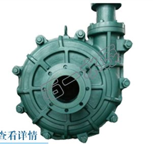ZGB系列渣浆泵