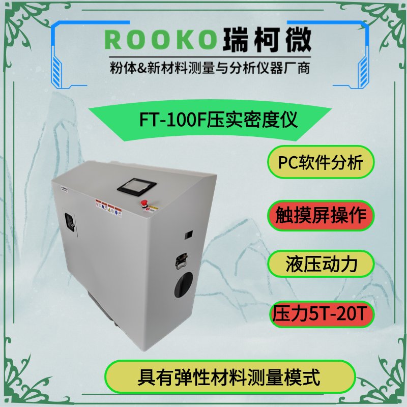 自动压实密度仪