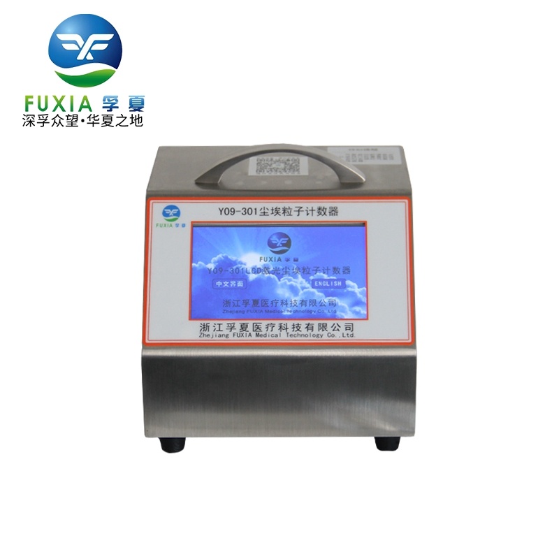 2.83L尘埃粒子计数器Y09-301 LCD