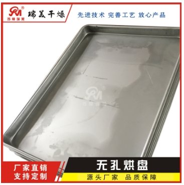 热风循环烘箱烘盘