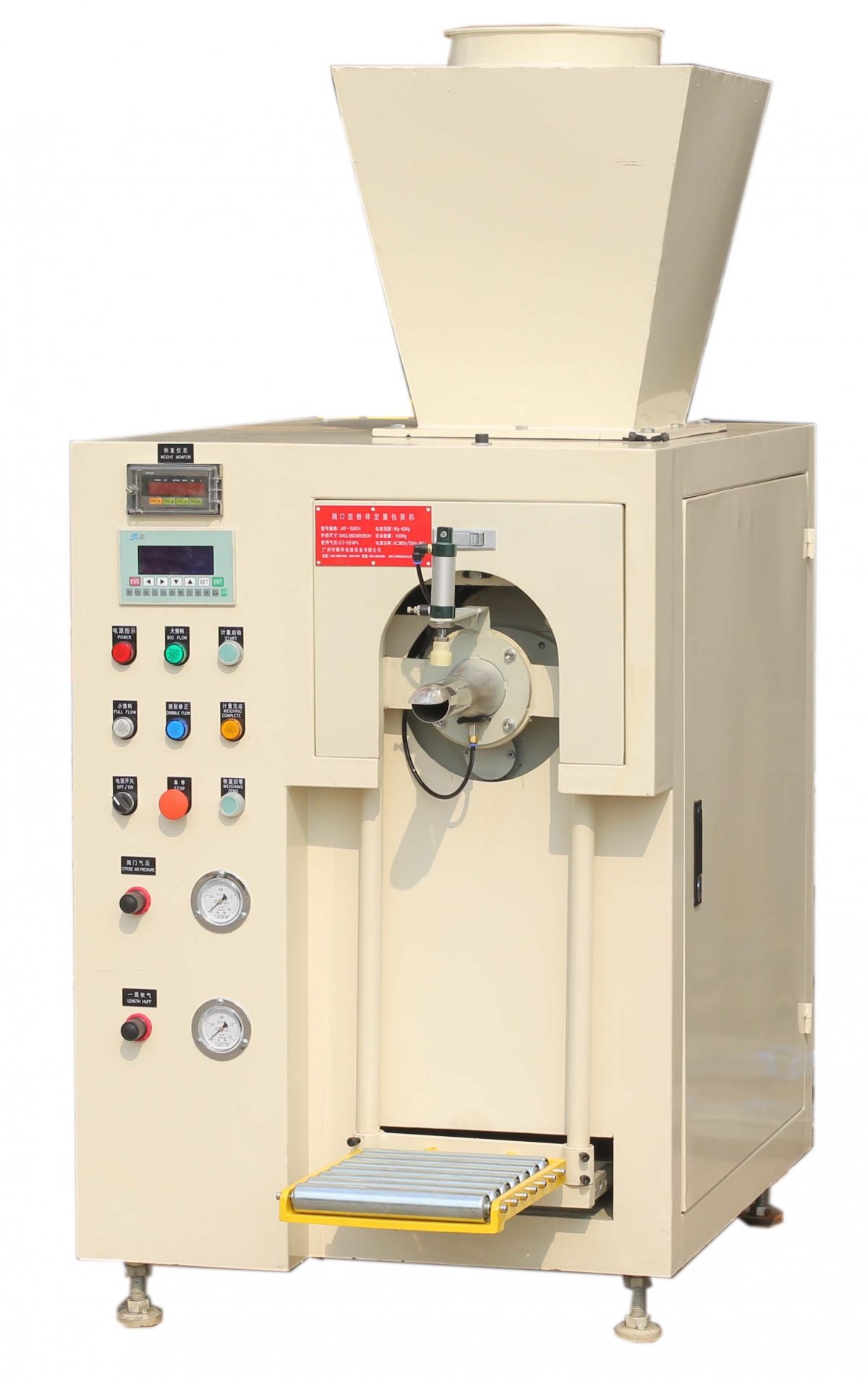 水镁石粉包装机