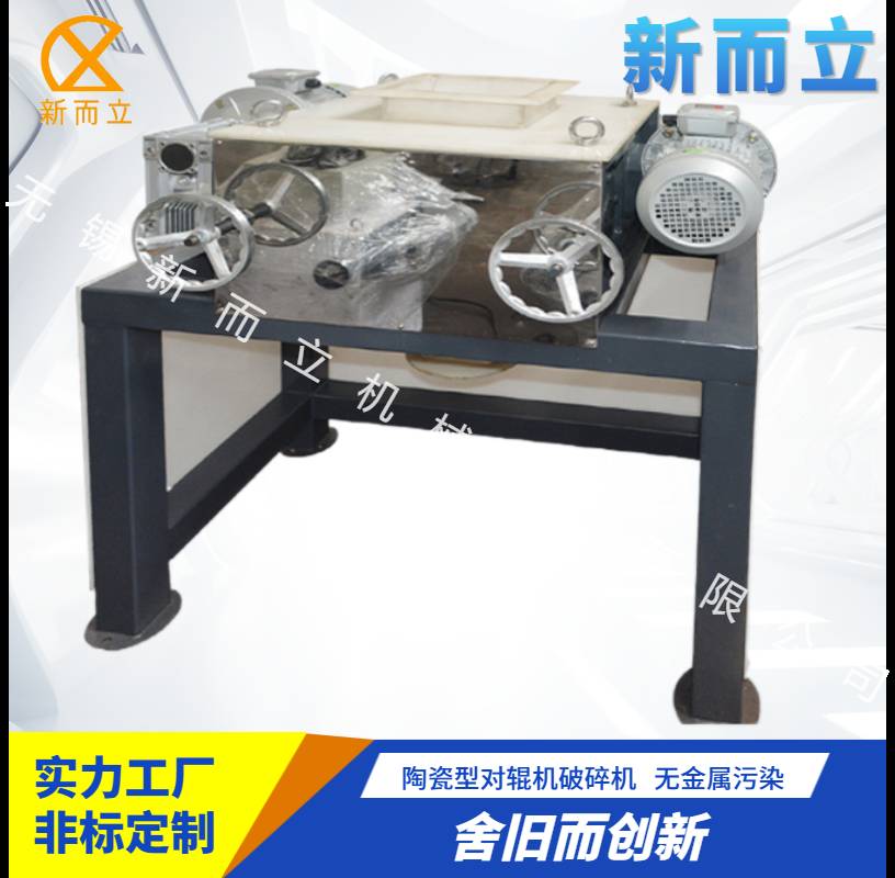 不锈钢304对辊机