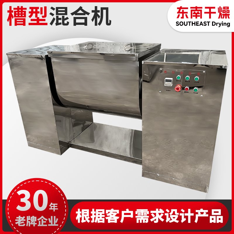 CH槽型混合机 鸡精卧式搅拌机