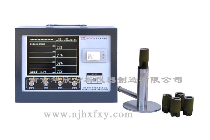 HXD-5C型炉前铁水分析仪