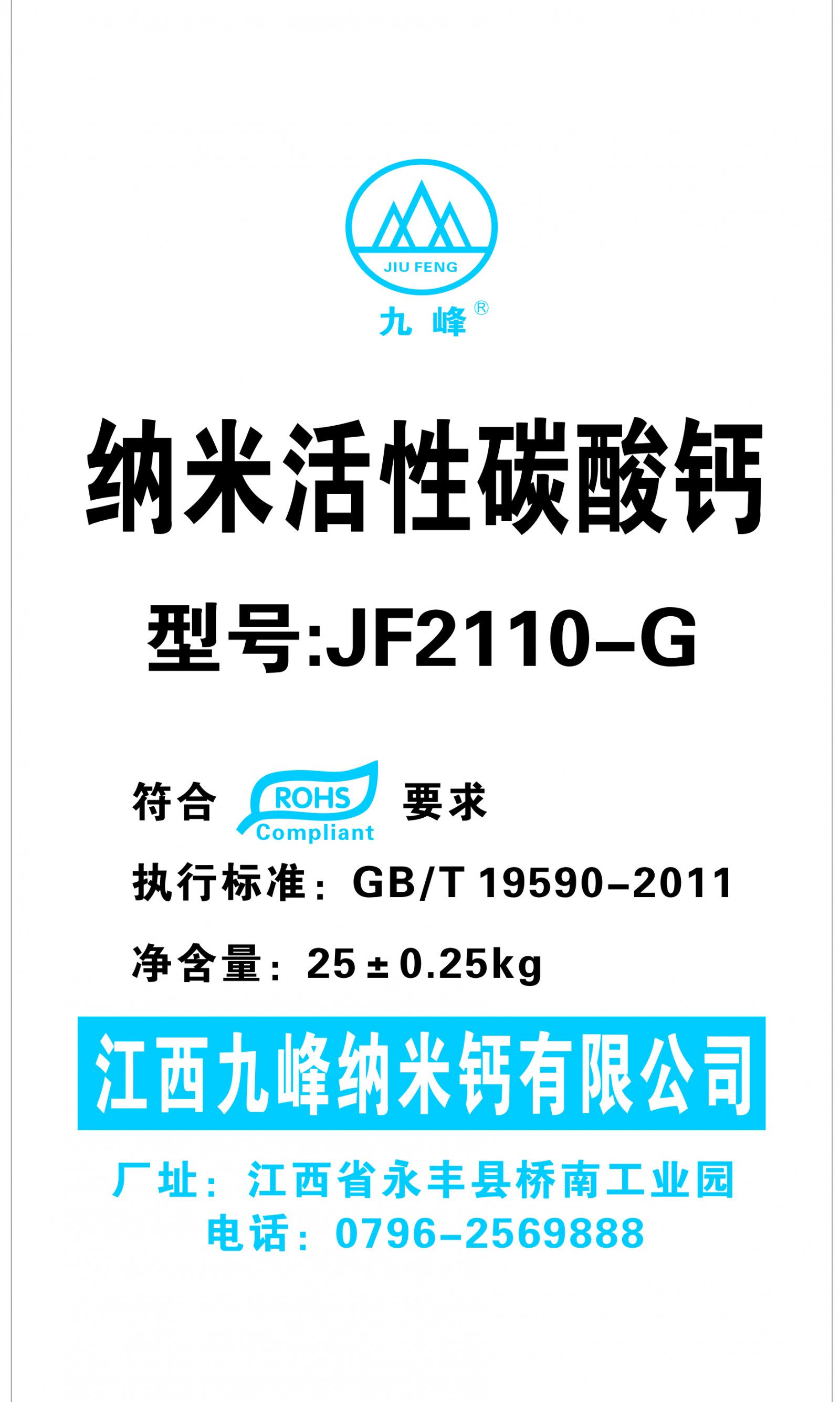 PVC功能型专用纳米碳酸钙