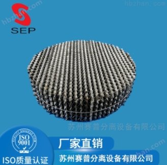 金属孔板波纹填料