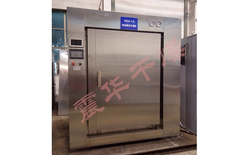 MZ系列低温脉动真空干燥机