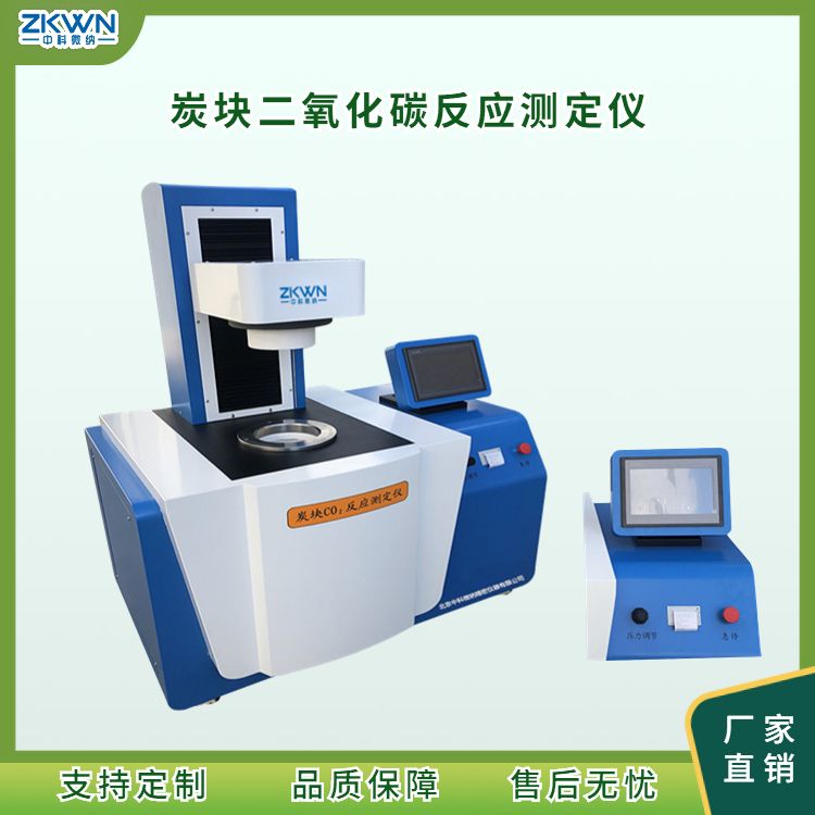 电解铝CO2二氧化碳反应性测量仪
