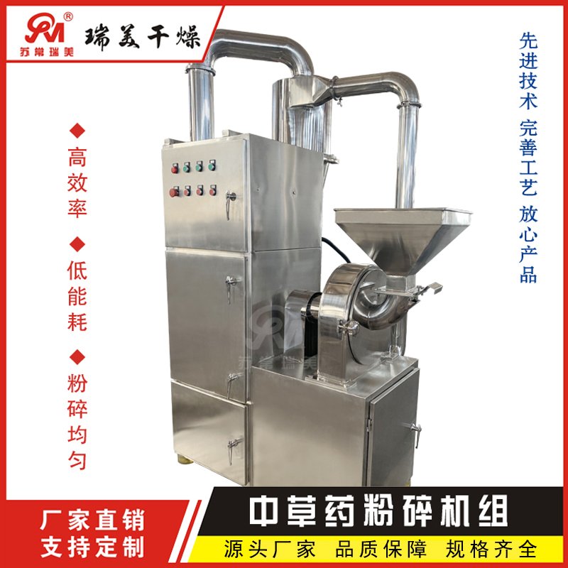 中草药吸尘粉碎机