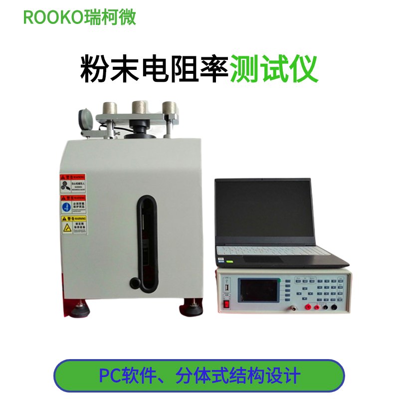 FT-310A高导电粉末电阻率测试仪
