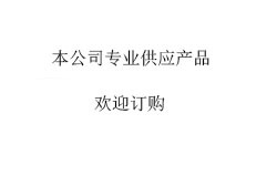 冲洗灌装封盖机产品信息