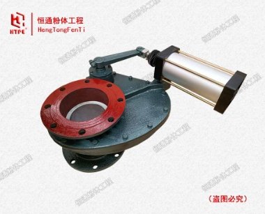 气动摆式进料阀