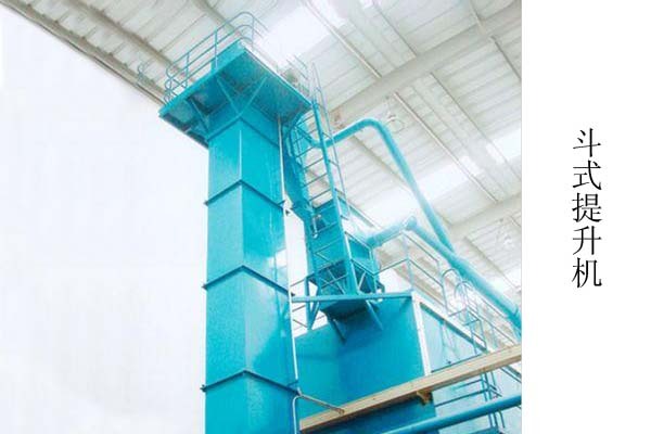 斗式提升机