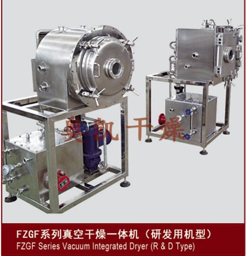FZGF系列真空干燥一体机