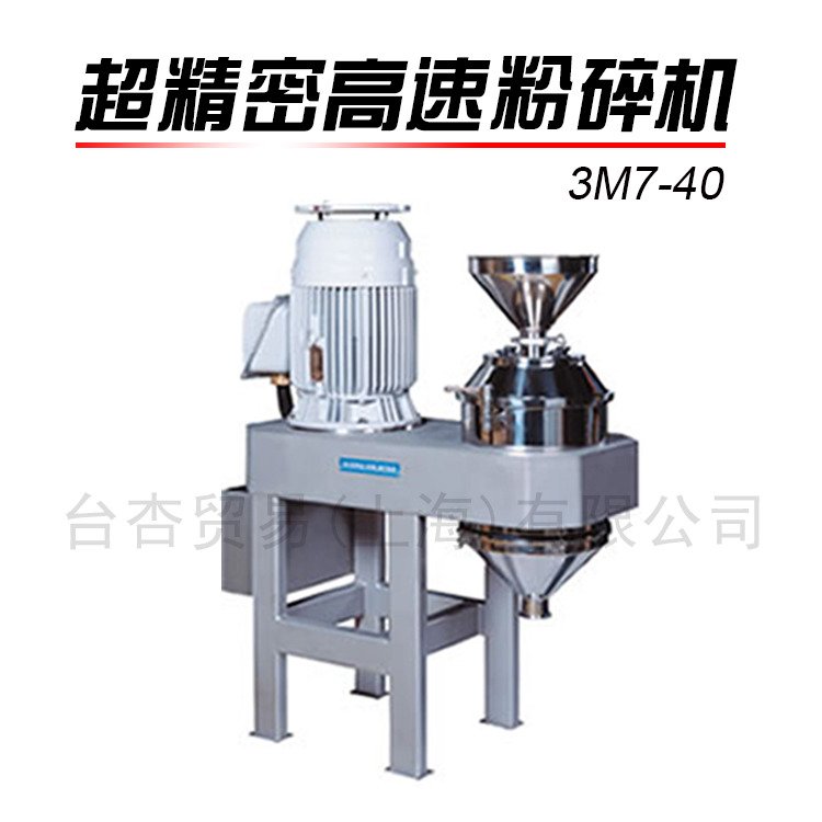 超精密高速粉碎机