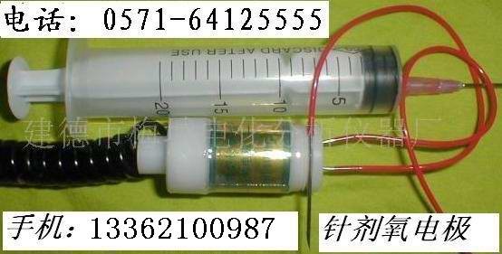 氧传感器 氮电极 氮传感器 针剂氧电极