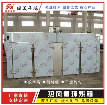 果蔬节能热风烘干箱