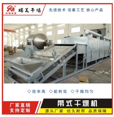 海虾米带式干燥机
