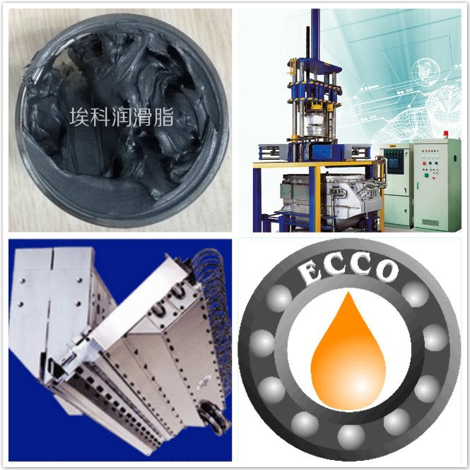 铝压铸高温润滑脂