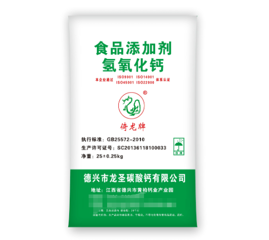 食品添加剂氢氧化钙