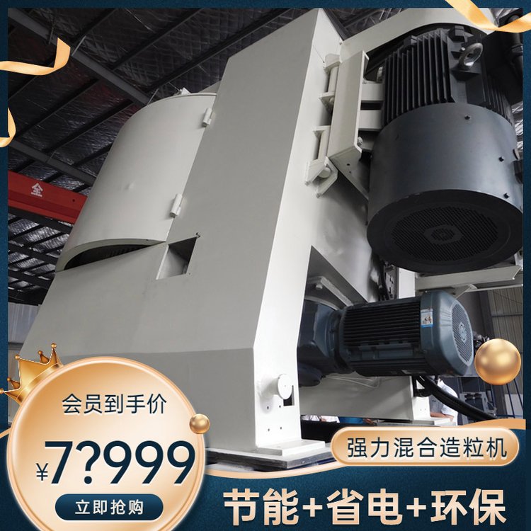 干粉搅拌混合机 混料器 高速分散机 安全环保 无粉尘污染 森泰科