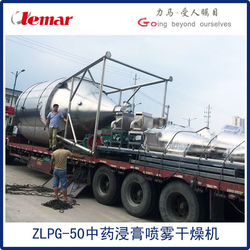 柠檬浓缩果汁喷雾干燥LPG-120