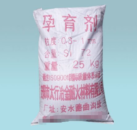 孕育剂 （QBTH-Yj03-99）