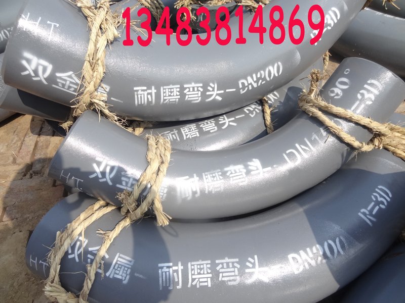 高耐磨双金属管的内衬是用高铬白扣耐磨铸铁