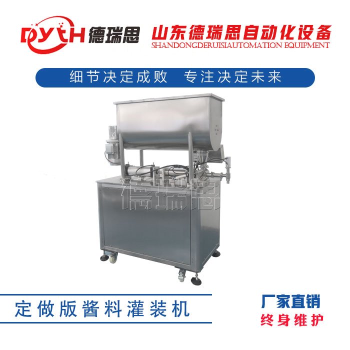 半自动辣椒酱灌装机（大料缸 定做版）