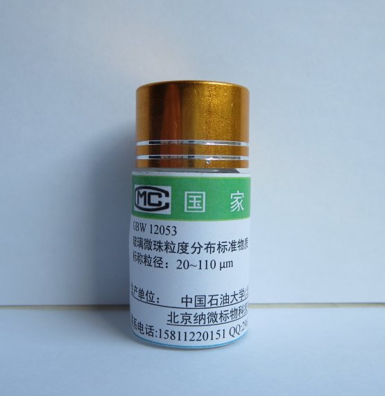 粒度分布标准物质